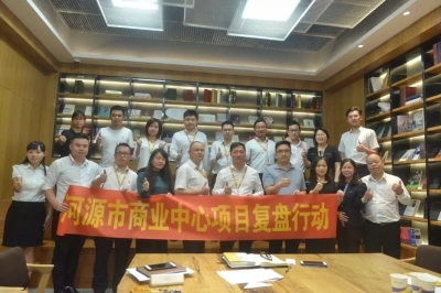 堅基商業(yè)丨《復(fù)盤＋把經(jīng)驗轉(zhuǎn)化為能力》讀書分享會順利開展