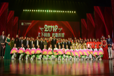 上下同心 誠就輝煌——廣東堅基集團隆重舉行2019年度工作會議、2019年新春聯歡會及新春晚宴
