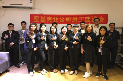 堅(jiān)基商業(yè)丨員工座談會(huì)丨堅(jiān)基新聲·無(wú)限可能 ——堅(jiān)基商業(yè)，我們的緣分從這里開(kāi)始