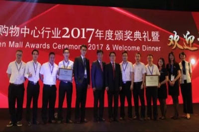 堅基商業(yè)丨中購聯(lián)中國購物中心國際論壇第十五屆年會，JJMALL榮獲大獎！