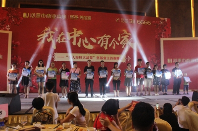 堅基商業(yè)丨“我在中心有個家”--千人海鮮大盆菜堅基業(yè)主答謝晚會圓滿舉辦