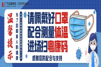 疫情防控，責任在肩！JJMALL在行動