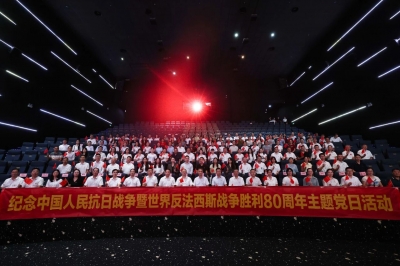 黨建共建聚合力 銘記歷史守初心│紀念中國人民抗日戰爭暨世界反法西斯戰爭勝利80周年主題黨日活動聯合舉行